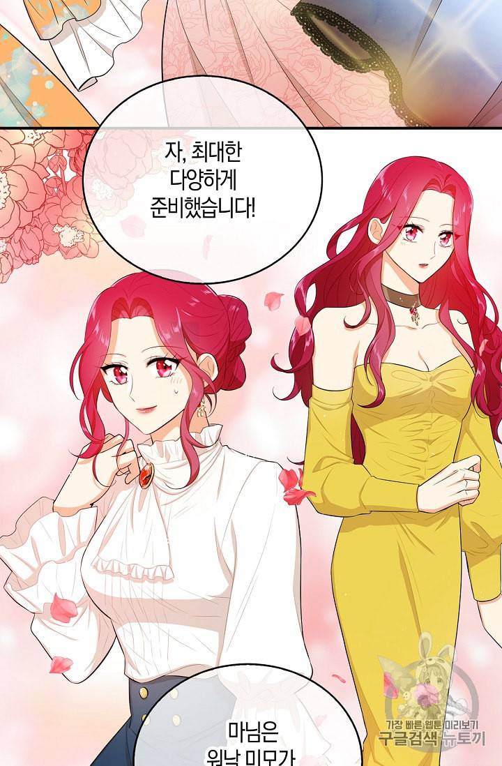 악당의 엄마가 되어버렸다 16화 3