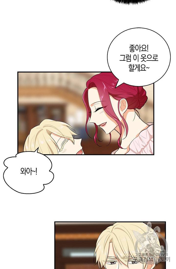 악당의 엄마가 되어버렸다 16화 10