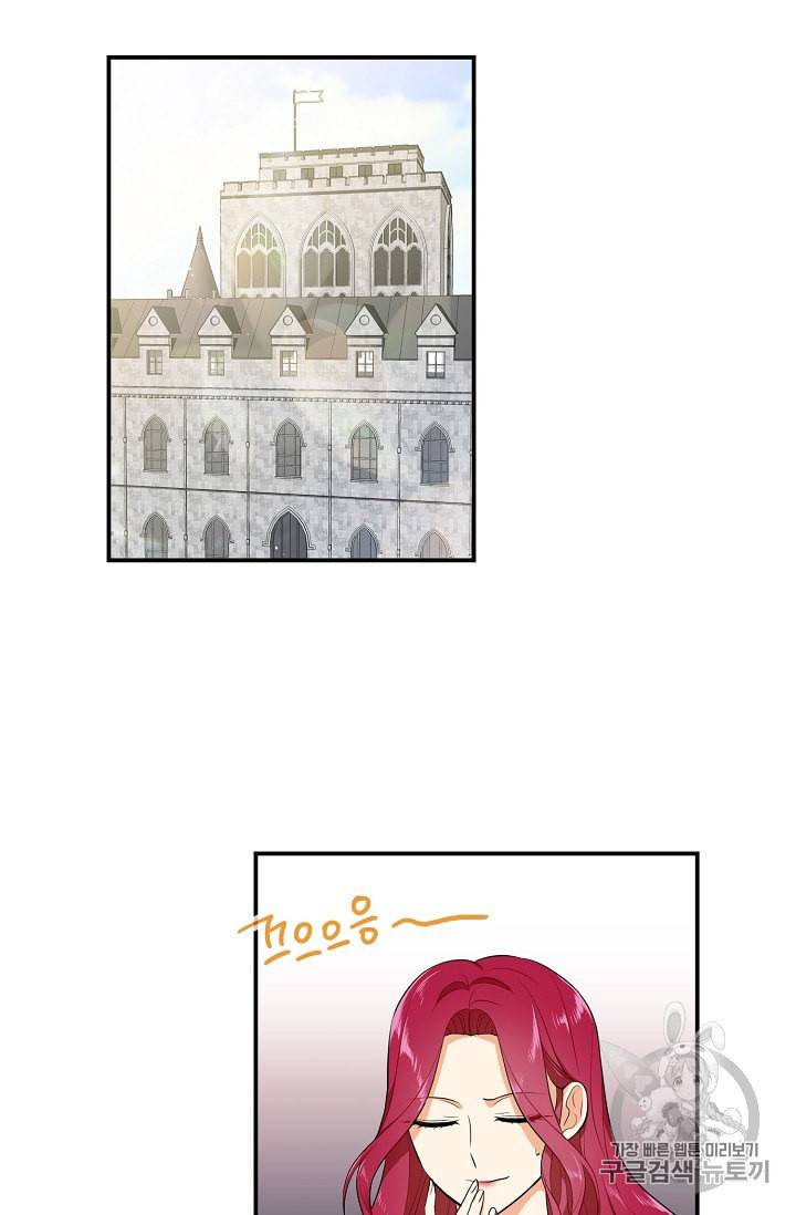악당의 엄마가 되어버렸다 16화 12