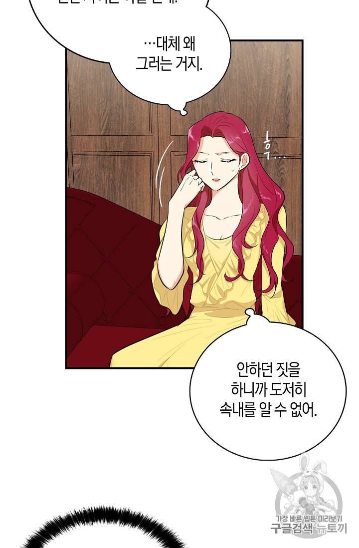 악당의 엄마가 되어버렸다 16화 17