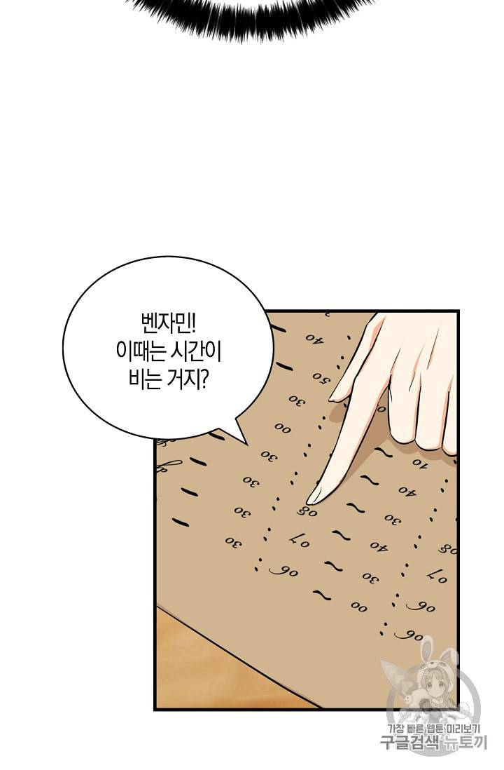 악당의 엄마가 되어버렸다 16화 32