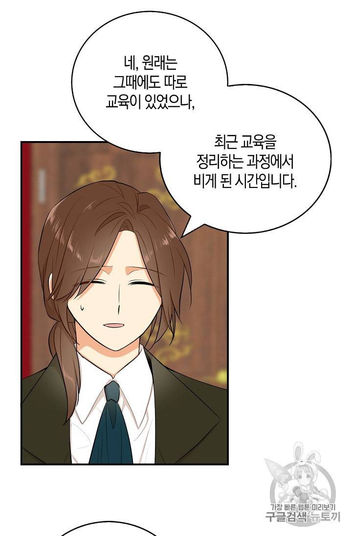 악당의 엄마가 되어버렸다 16화 33