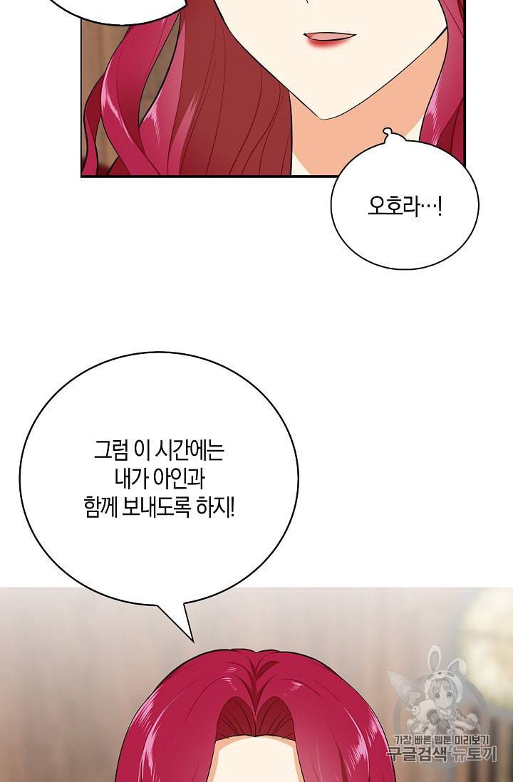 악당의 엄마가 되어버렸다 16화 35
