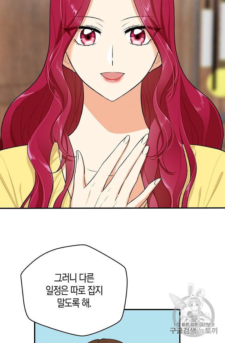 악당의 엄마가 되어버렸다 16화 36