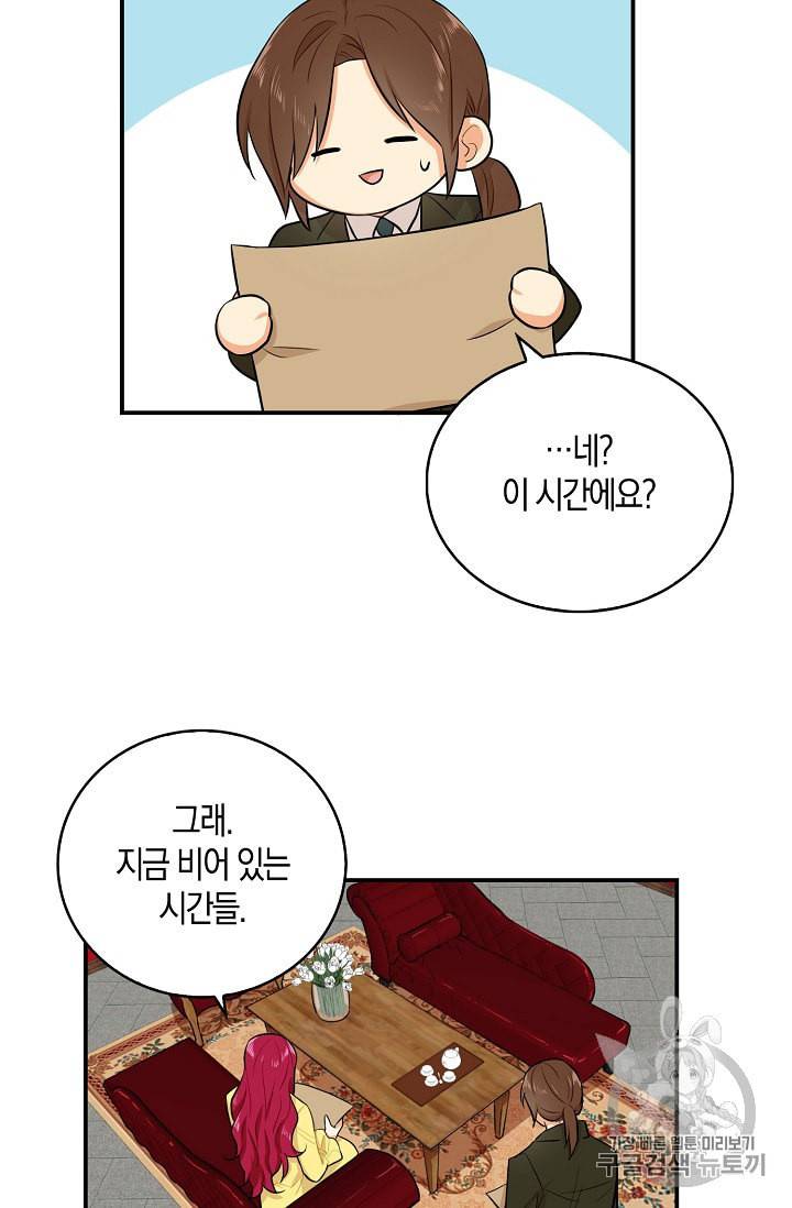 악당의 엄마가 되어버렸다 16화 37