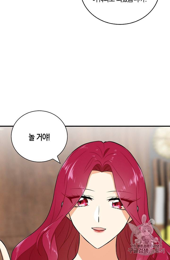 악당의 엄마가 되어버렸다 16화 40