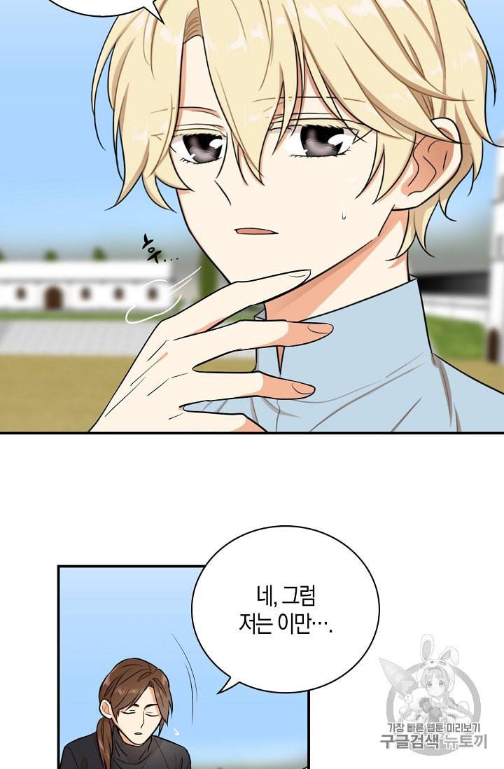 악당의 엄마가 되어버렸다 16화 51