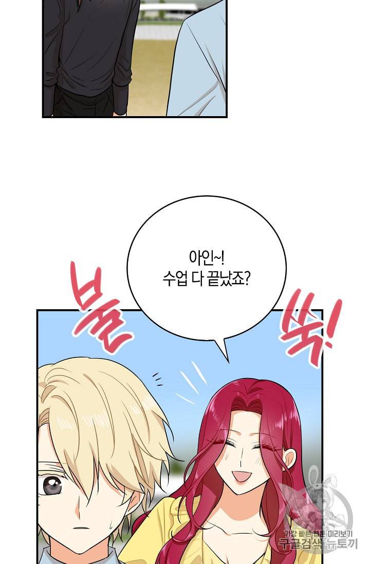 악당의 엄마가 되어버렸다 16화 52
