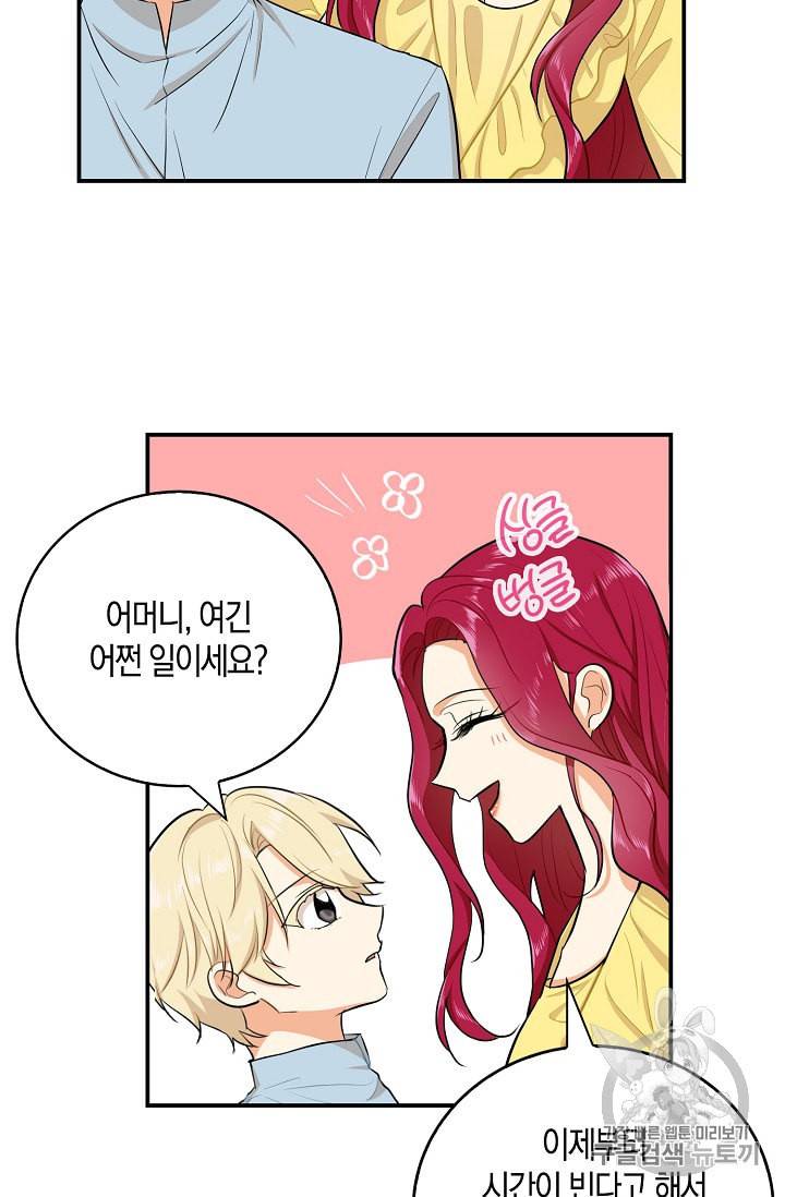 악당의 엄마가 되어버렸다 16화 53
