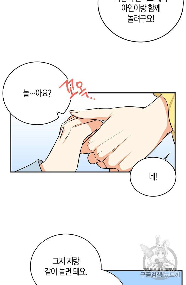 악당의 엄마가 되어버렸다 16화 54