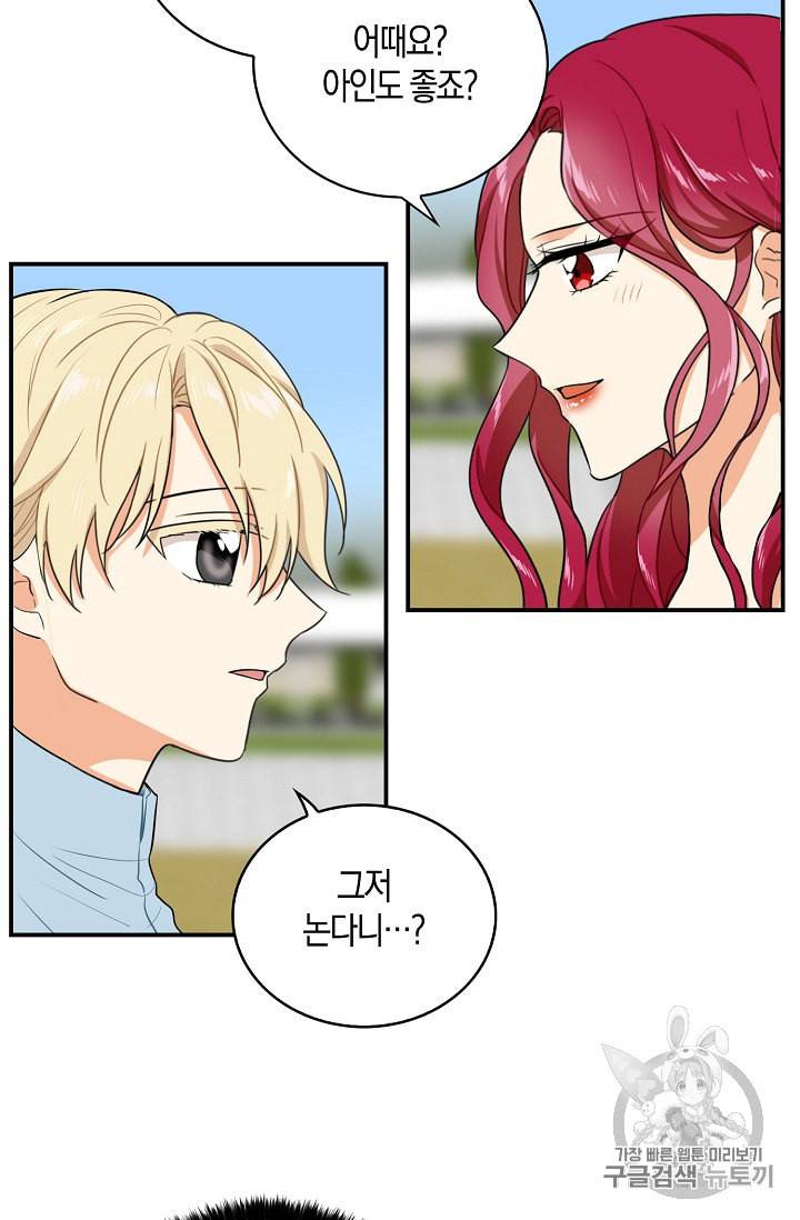 악당의 엄마가 되어버렸다 16화 55