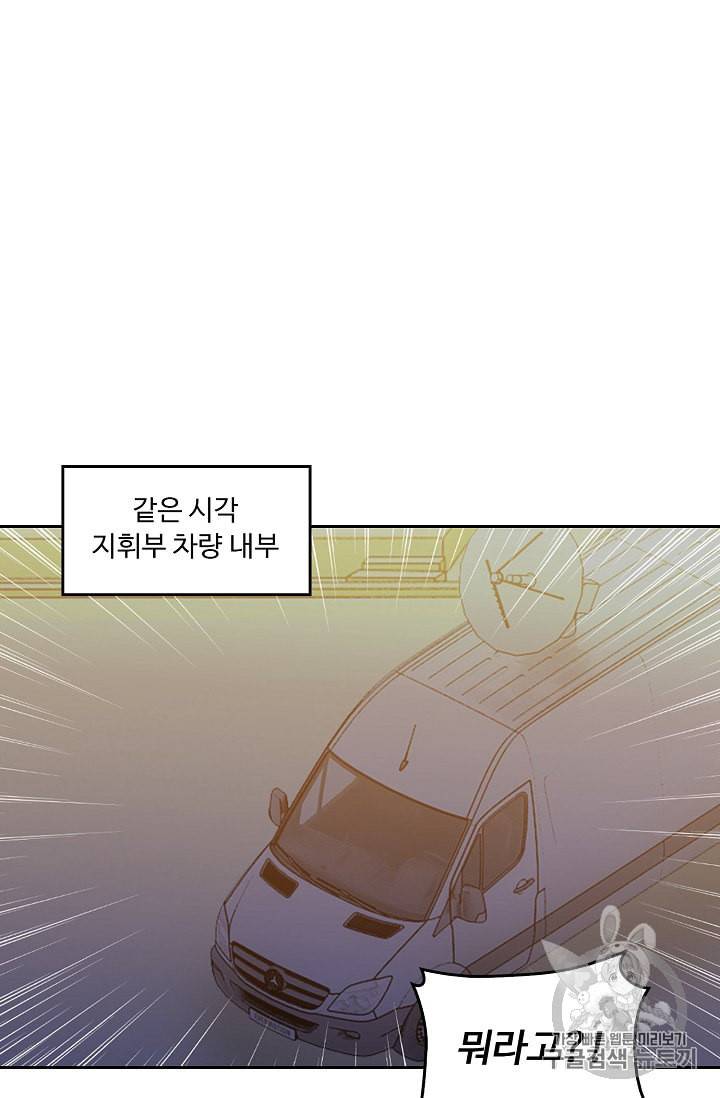 Retry 다시 한번 최강 신선으로 196화 3