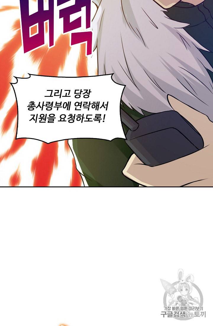 Retry 다시 한번 최강 신선으로 196화 8