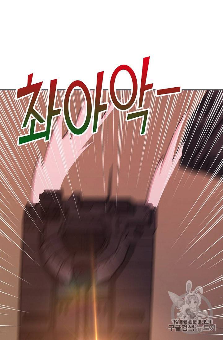 Retry 다시 한번 최강 신선으로 196화 12