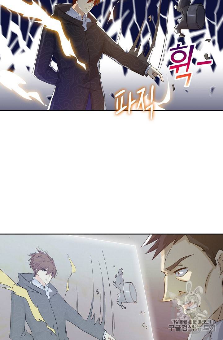 Retry 다시 한번 최강 신선으로 196화 15