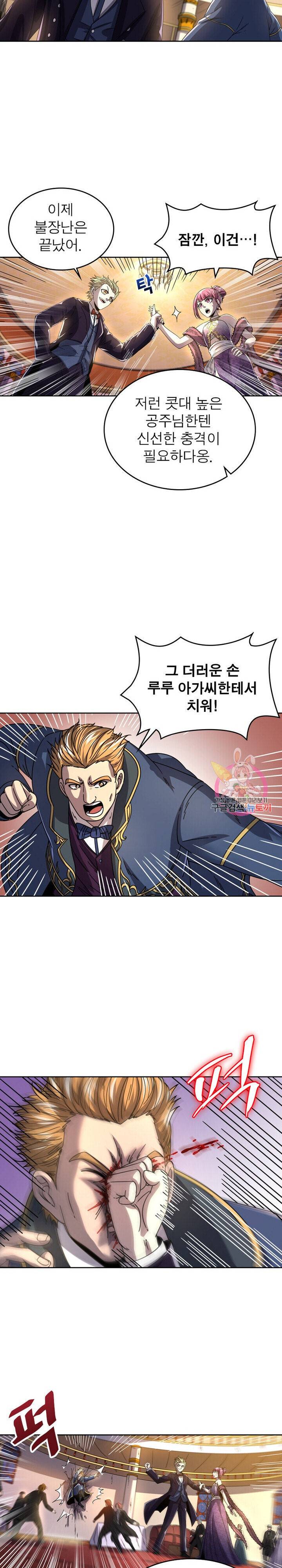 정령사 나타르 전기 정령사나타르 전기 377화 11