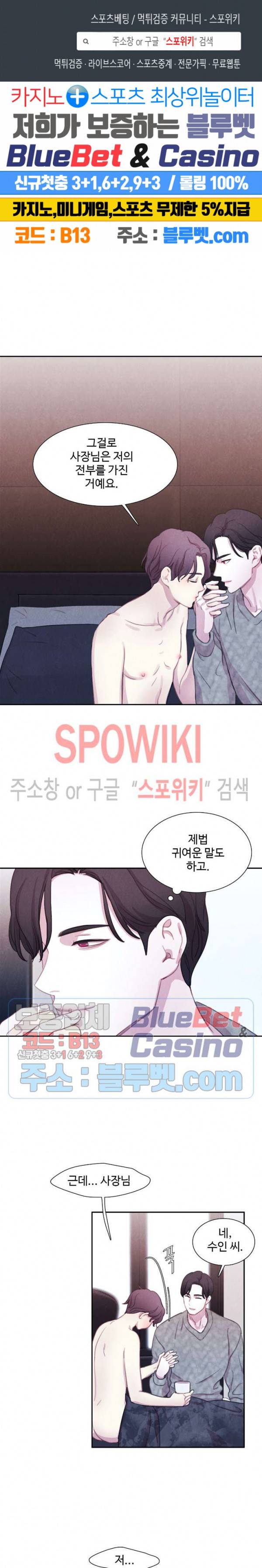 박쥐와 식사 10화 1