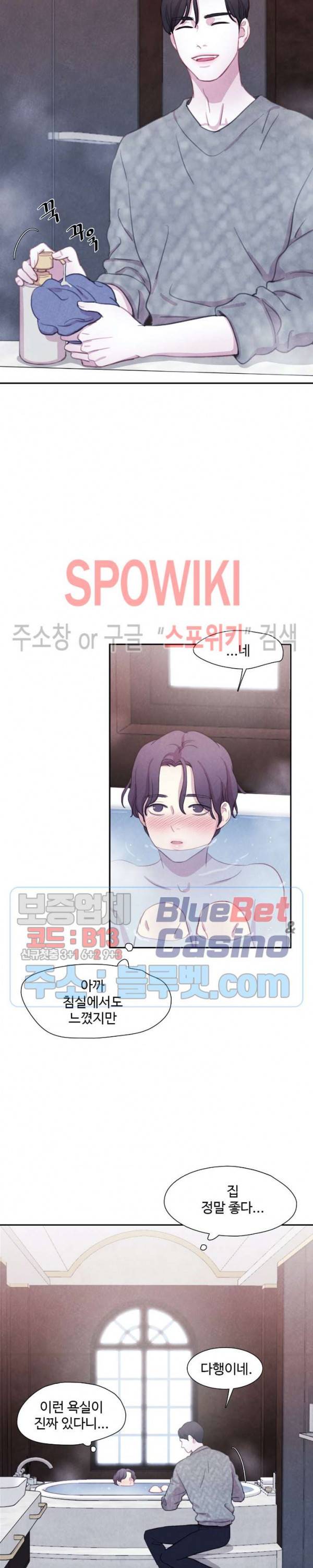 박쥐와 식사 10화 3