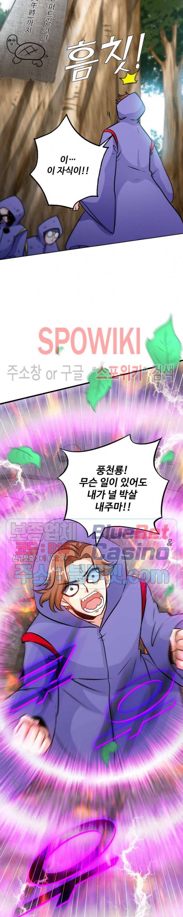 지존신마 31화 2