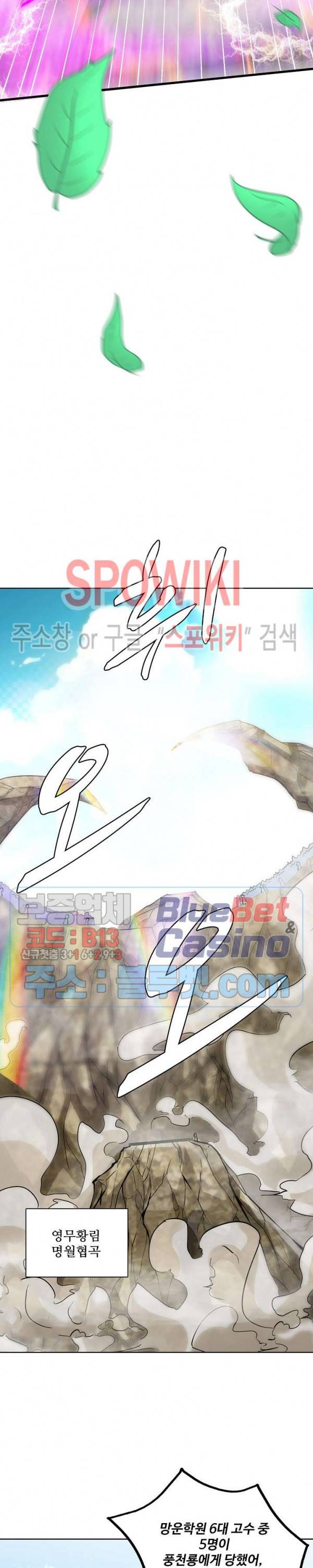 지존신마 31화 3