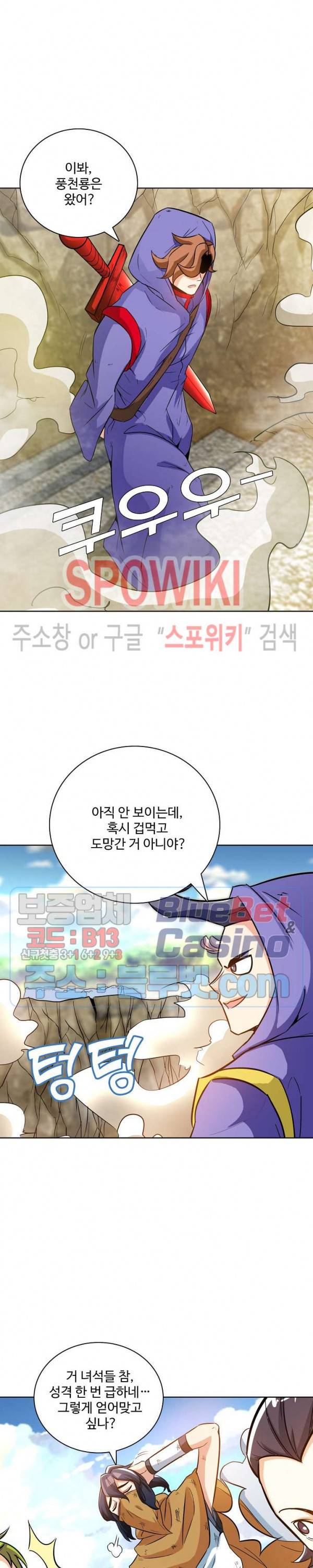 지존신마 31화 5
