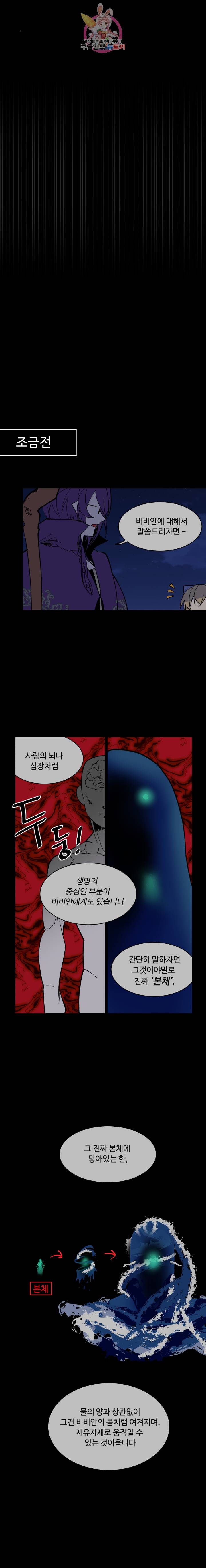 그 앨리스에게 판타지란 없다 55화 3