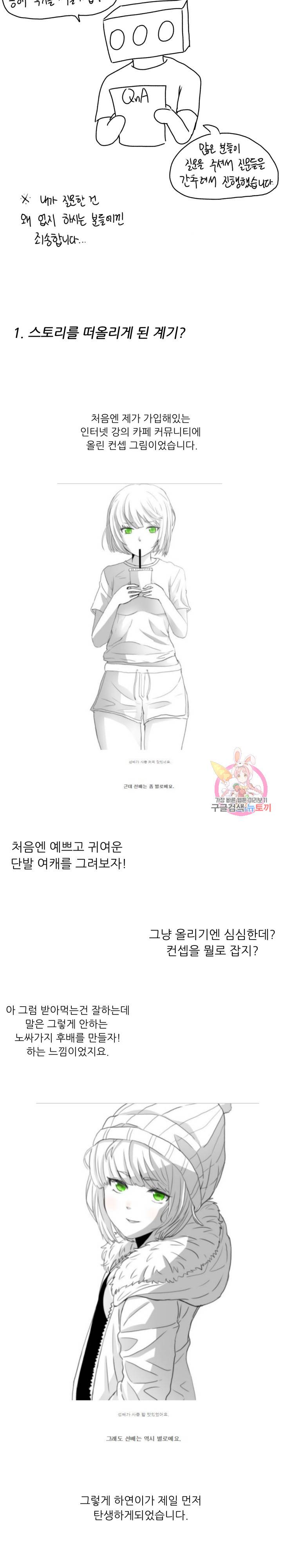 선배는 별로예요 후기 2