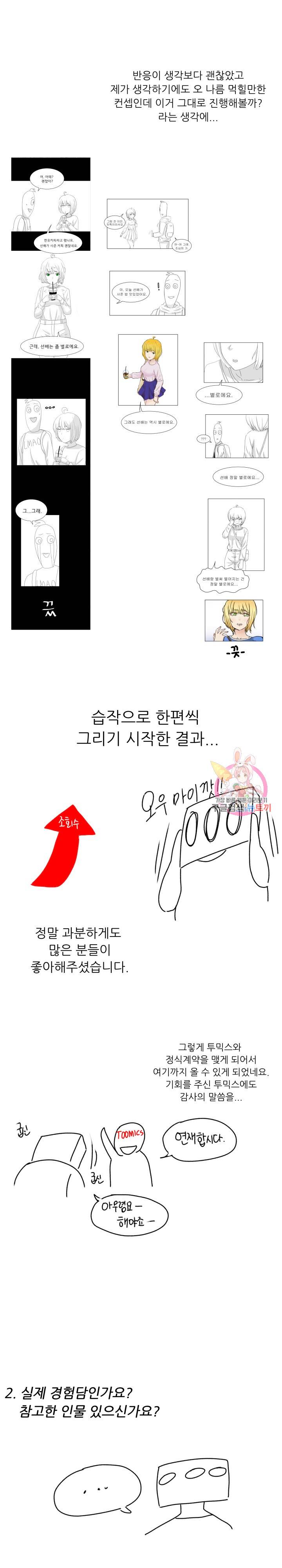 선배는 별로예요 후기 3
