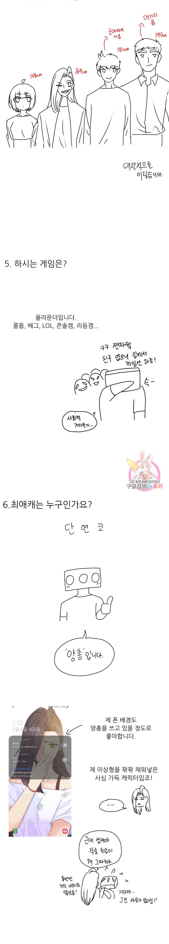 선배는 별로예요 후기 5