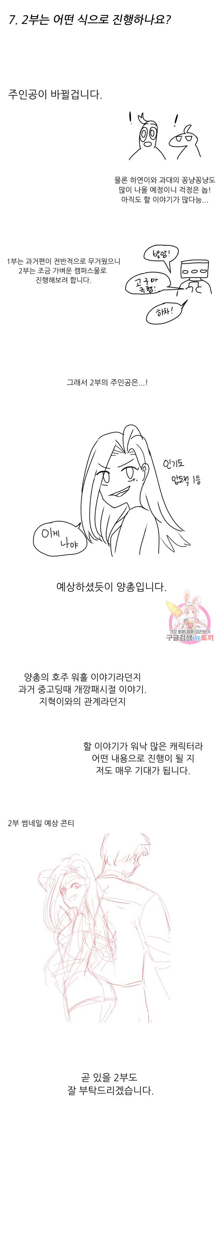 선배는 별로예요 후기 6