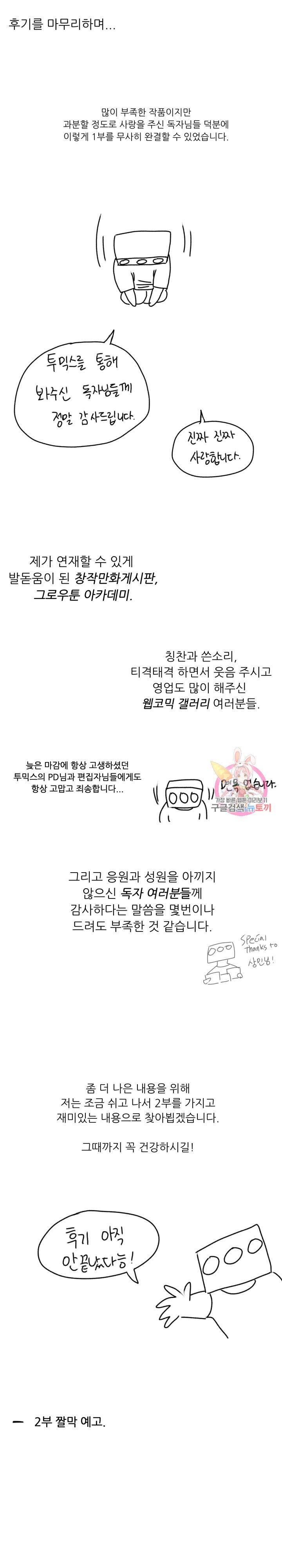 선배는 별로예요 후기 7