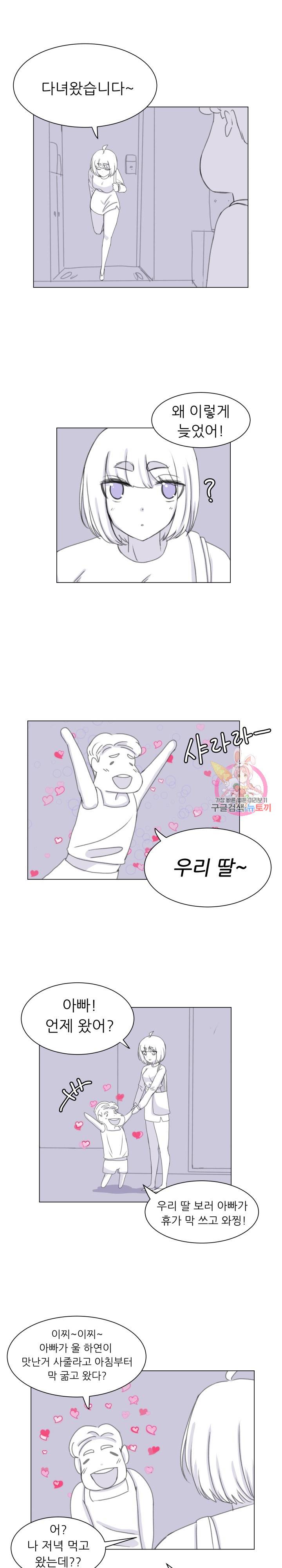 선배는 별로예요 후기 8