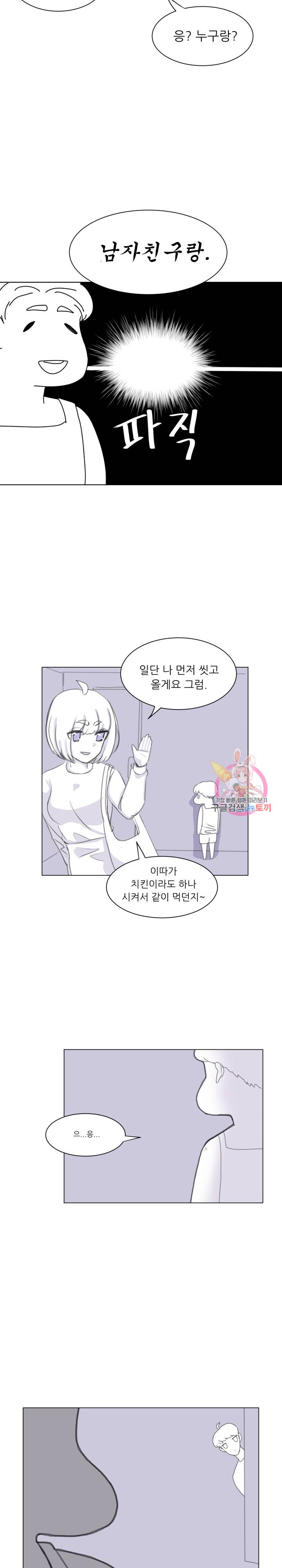선배는 별로예요 후기 9