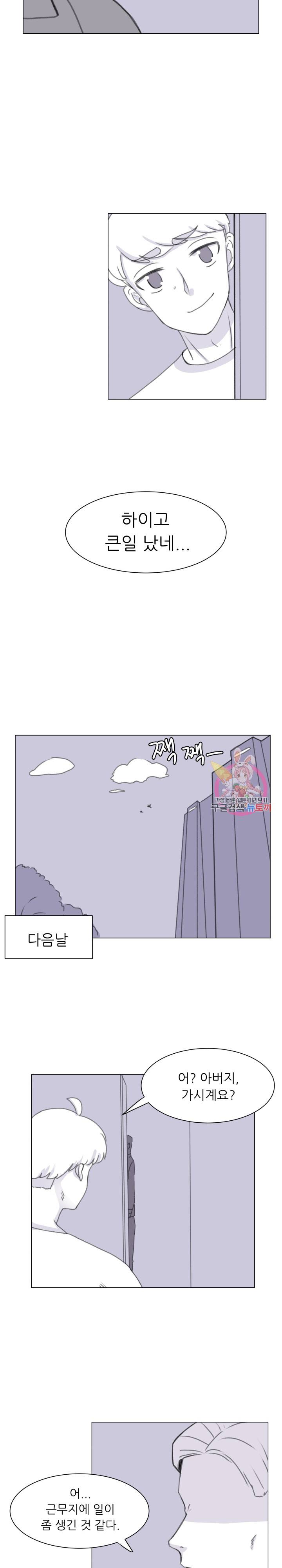 선배는 별로예요 후기 10