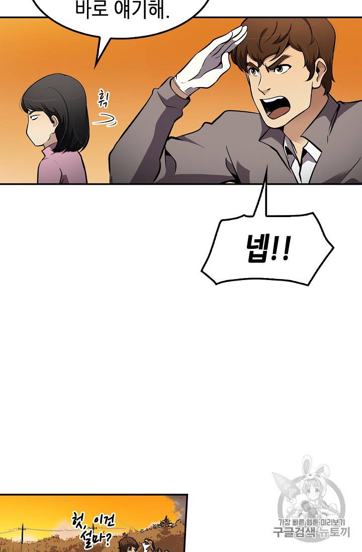 어게인 마이 라이프 67화 7