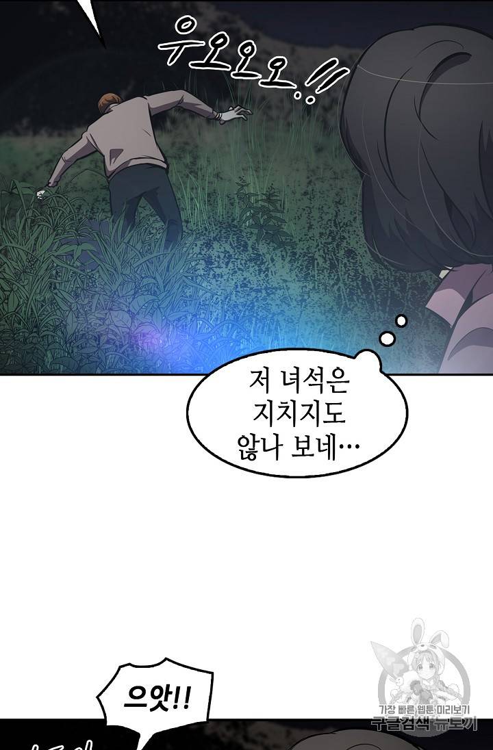 어게인 마이 라이프 67화 13