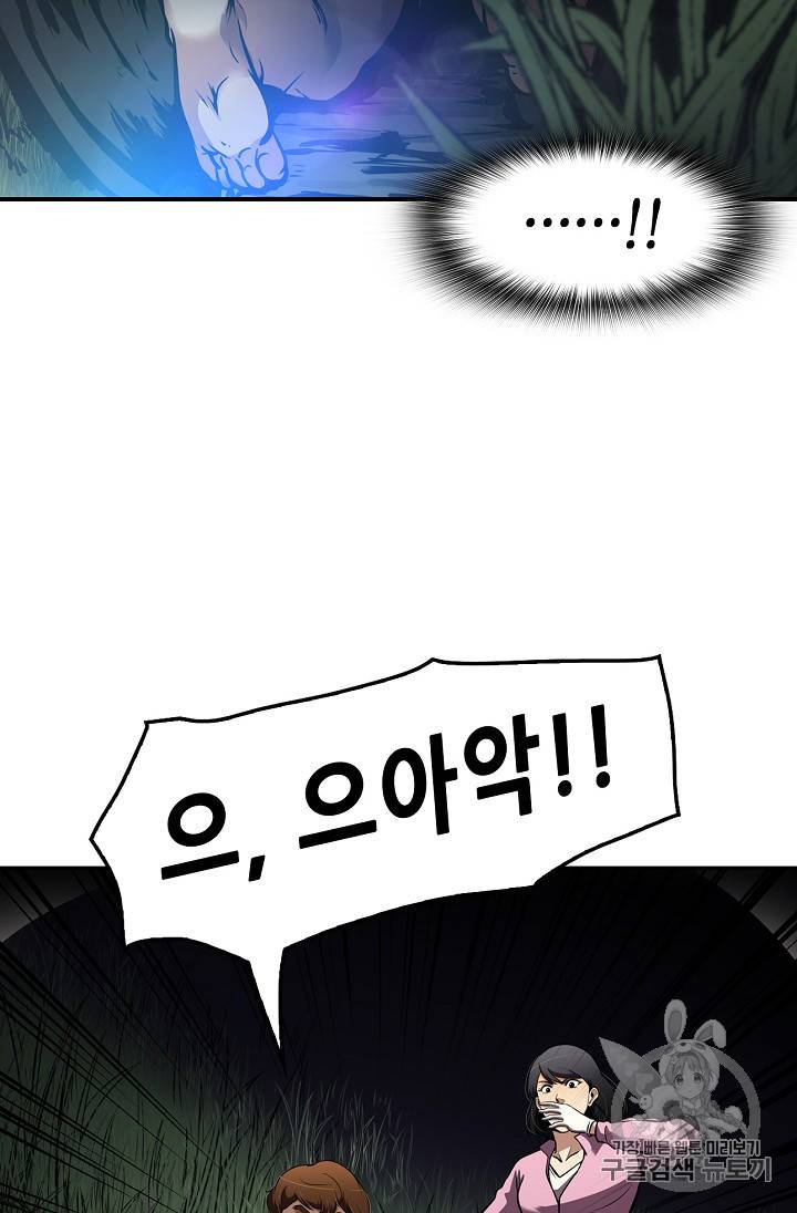 어게인 마이 라이프 67화 19