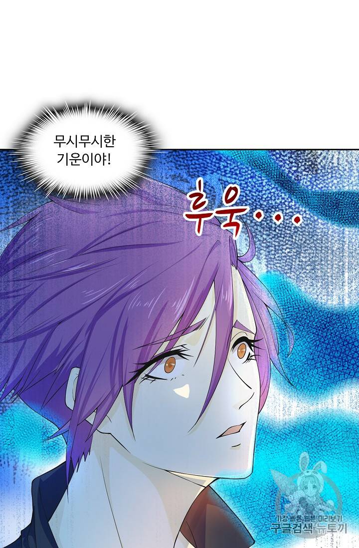 Retry: 다시 한번 최강 신선으로 199화 4