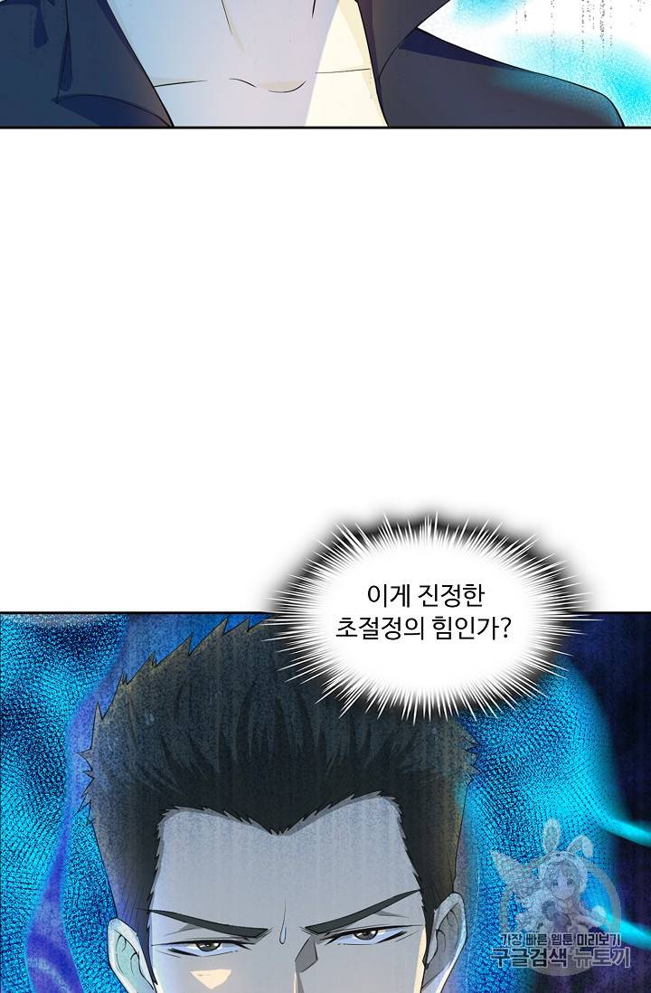 Retry: 다시 한번 최강 신선으로 199화 5