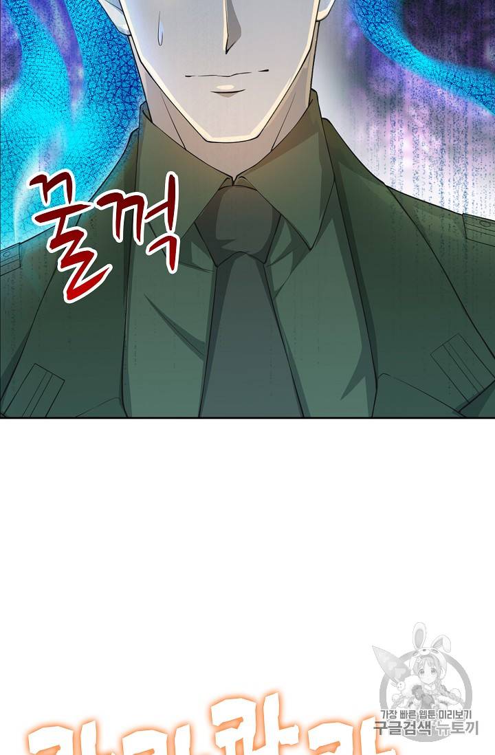 Retry: 다시 한번 최강 신선으로 199화 6