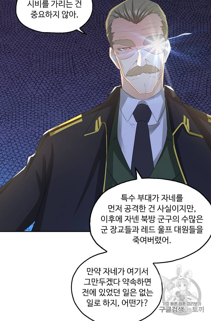 Retry: 다시 한번 최강 신선으로 199화 13