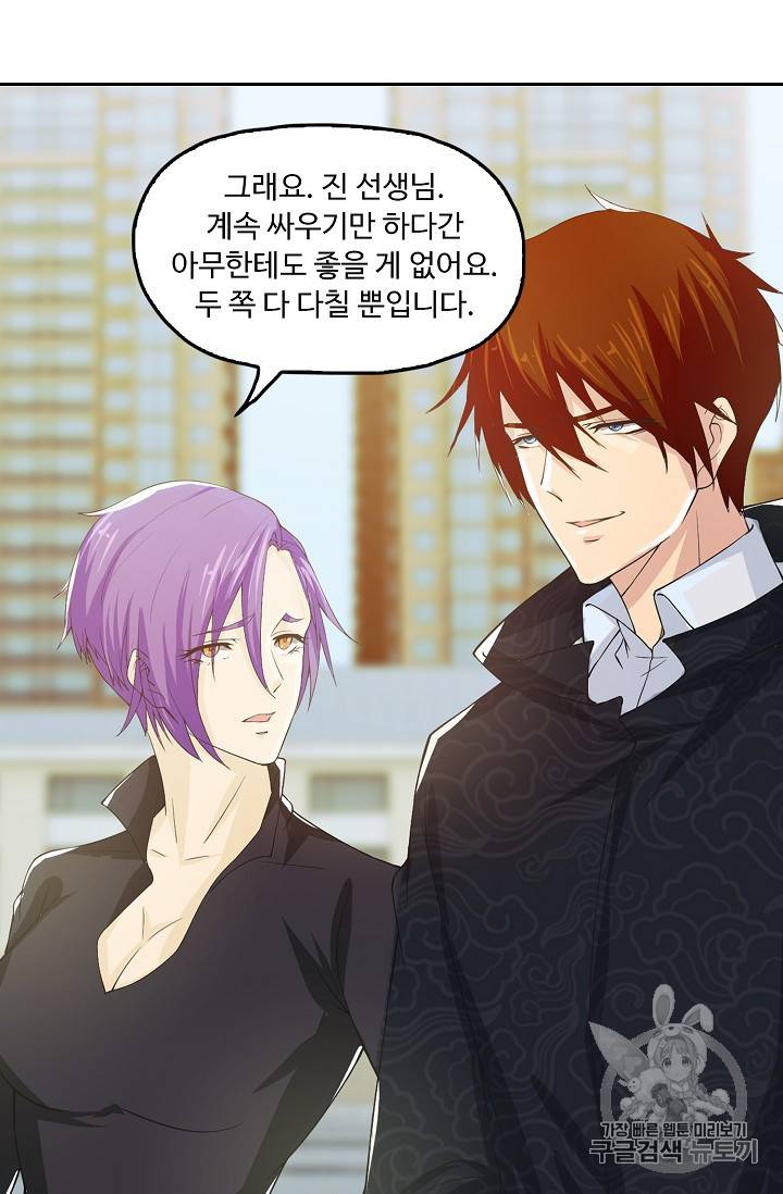 Retry: 다시 한번 최강 신선으로 199화 16