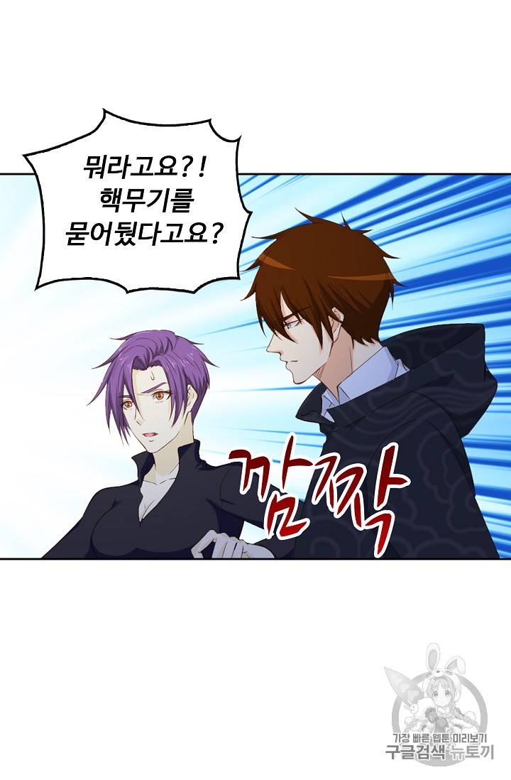 Retry: 다시 한번 최강 신선으로 199화 20
