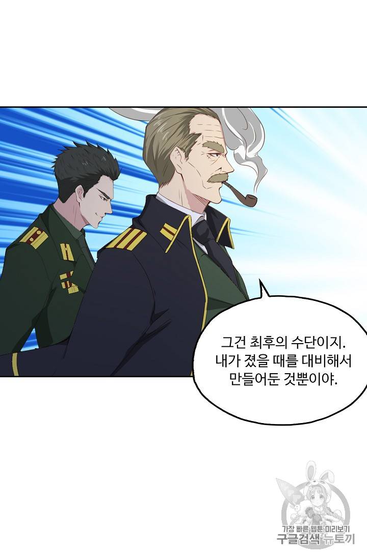 Retry: 다시 한번 최강 신선으로 199화 21