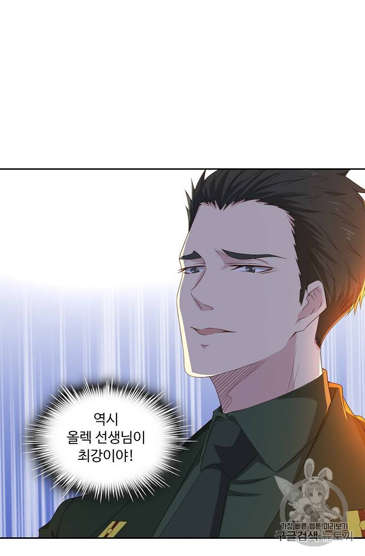 Retry: 다시 한번 최강 신선으로 199화 24