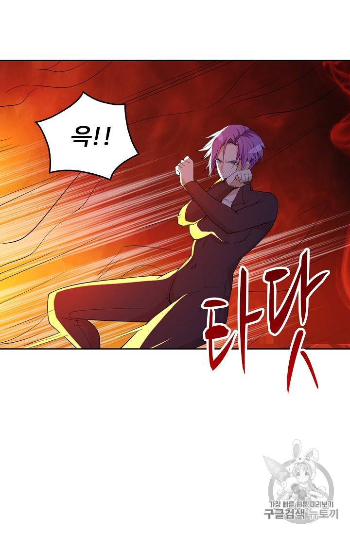 Retry: 다시 한번 최강 신선으로 199화 28