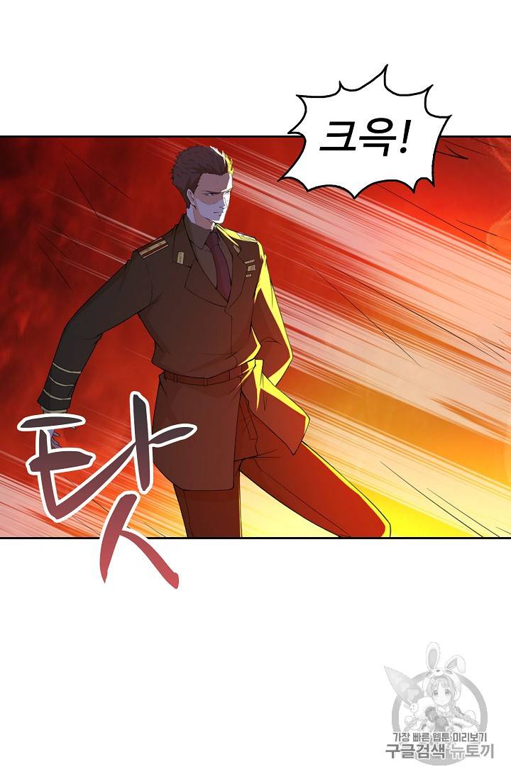 Retry: 다시 한번 최강 신선으로 199화 29