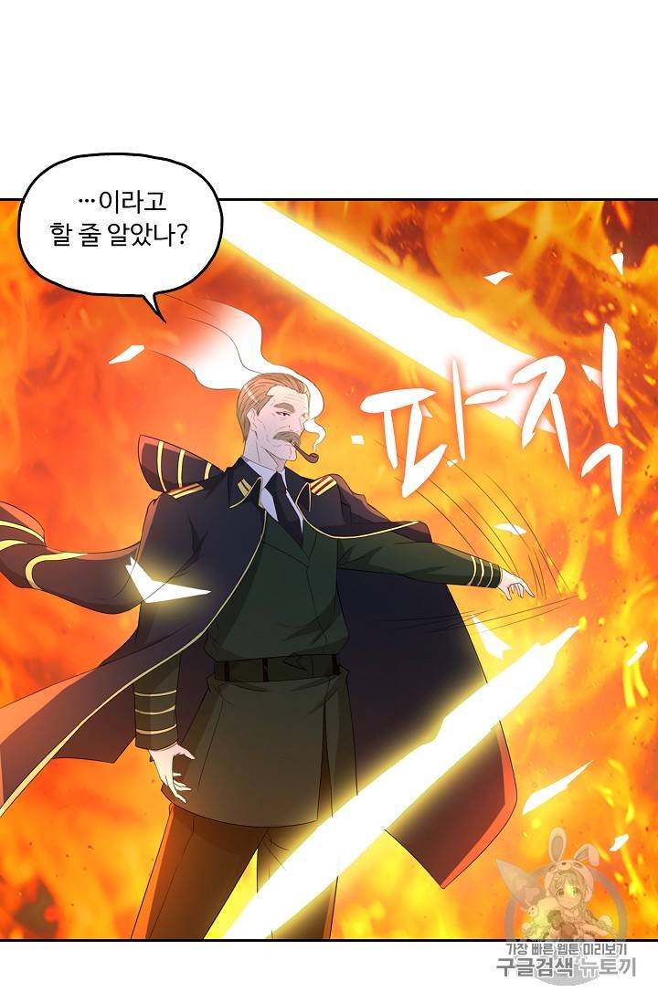 Retry: 다시 한번 최강 신선으로 199화 33