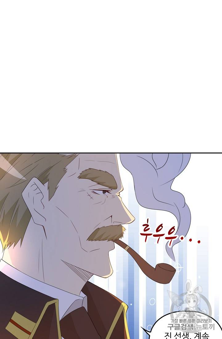Retry: 다시 한번 최강 신선으로 199화 34