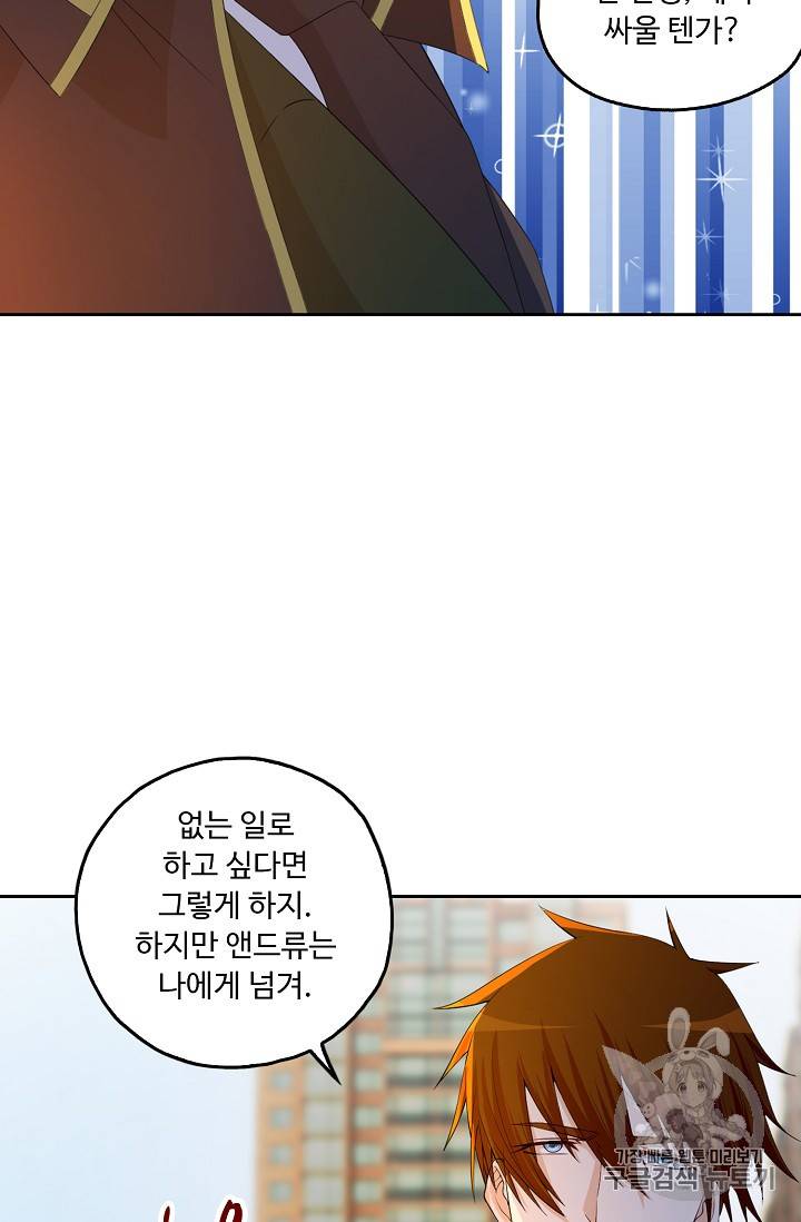 Retry: 다시 한번 최강 신선으로 199화 35